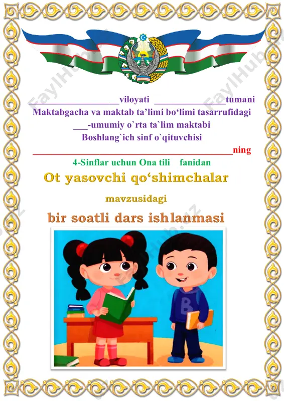ot yasovchi qo‘shimchalar (mustahkamlash) 4-sinf 2-chorak — PDF