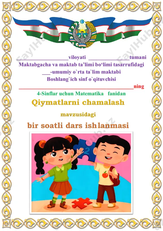 1-dars.qiymatlarni chamalash 2-chorak 4-sinf — PDF
