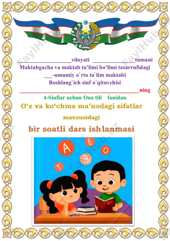 1_dars_o‘z_va_ko‘chma_ma’nodagi_sifatlar_3_chorak_4_sinf — PDF