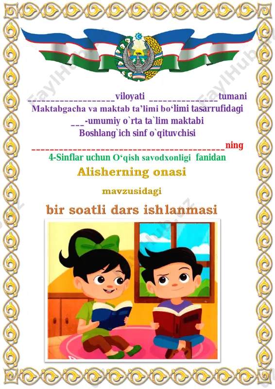 alisherning onasi 4-sinf 3-chorak — PDF