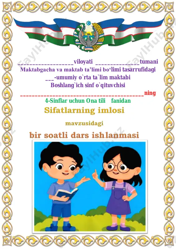 sifatlarning imlosi 2-dars 3-chorak 4-sinf — PDF