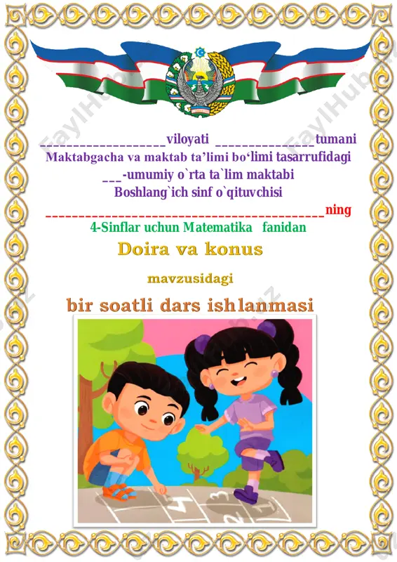 doira va konus 4-chorak 4-sinf — PDF