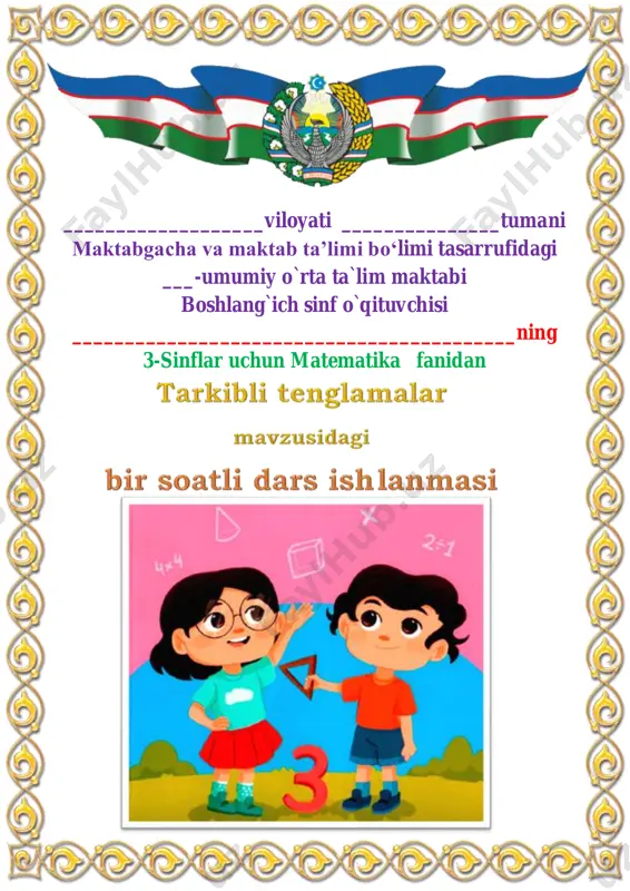 tarkibli tenglamalar 3-chorak 3-sinf — PDF