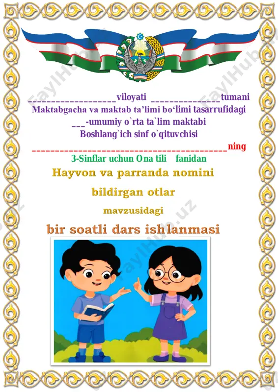 hayvon_va_parranda_nomini_bildirgan_otlar_1_dars_3_chorak_3_sinf — PDF