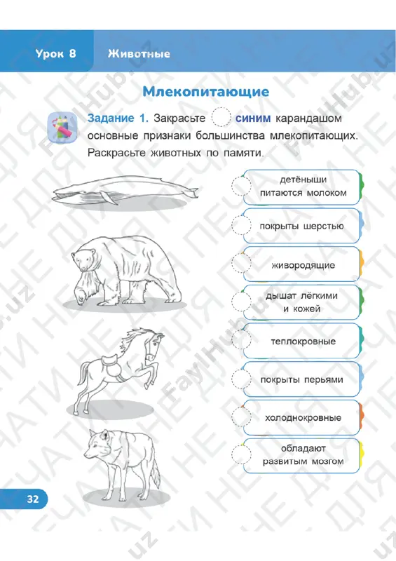 estestvoznanie_31_klass_uroki_8_14_tetrad — PDF