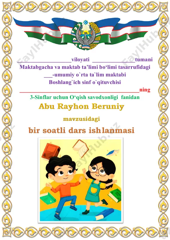 abu rayhon beruniy 3-chorak 3-sinf — PDF