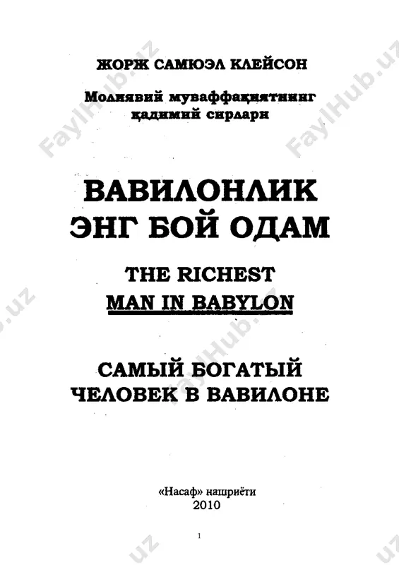 vavilonlik eng boy odam — PDF