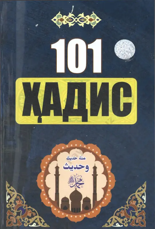 101 hadis — PDF