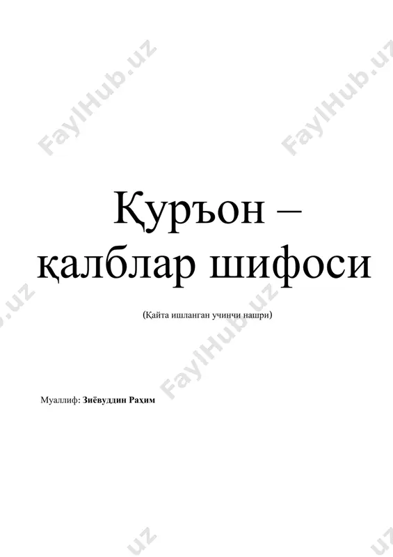 quron qalblar shifosi — PDF