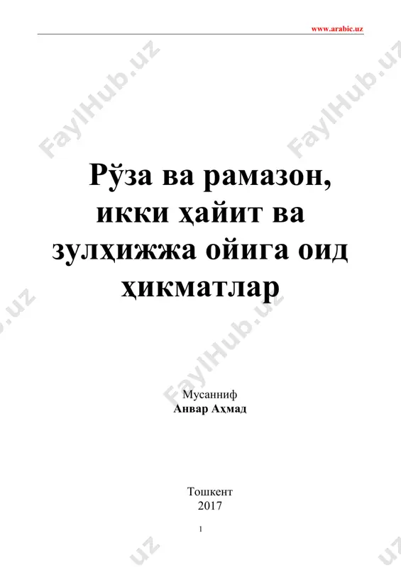 ramazon va ikki hayitga oid hikmatlar — PDF
