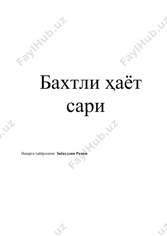 ziyovuddin rahim. baxtli hayot sari — PDF