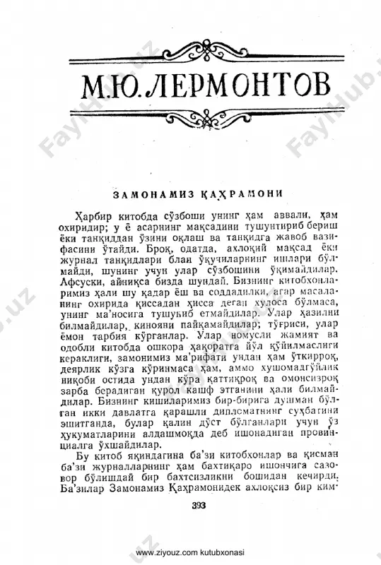 zamonamiz qahramoni — PDF