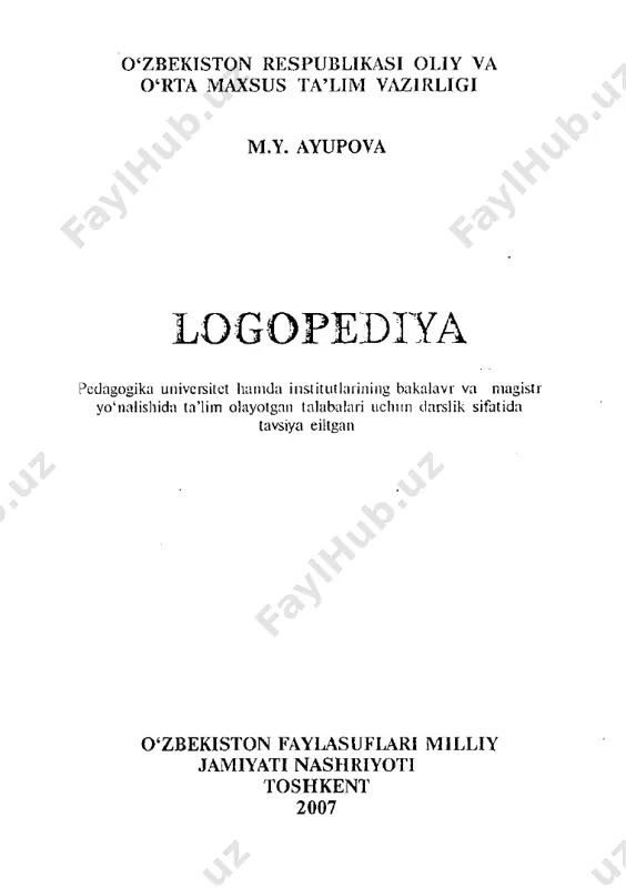 logopediya ayupova — PDF