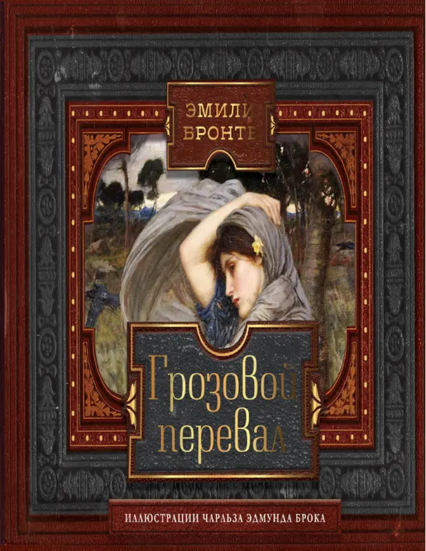 bo'ronli dovon @kitob_pdf_yuklabot — PDF