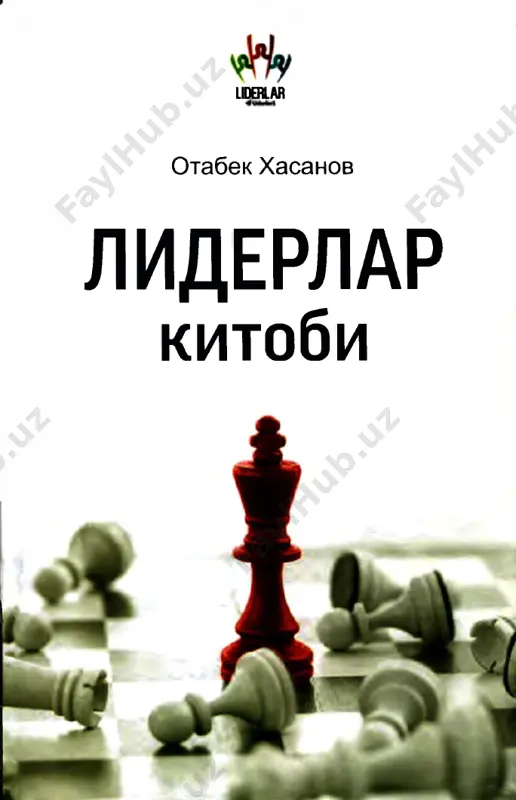 liderlar kitobi — PDF