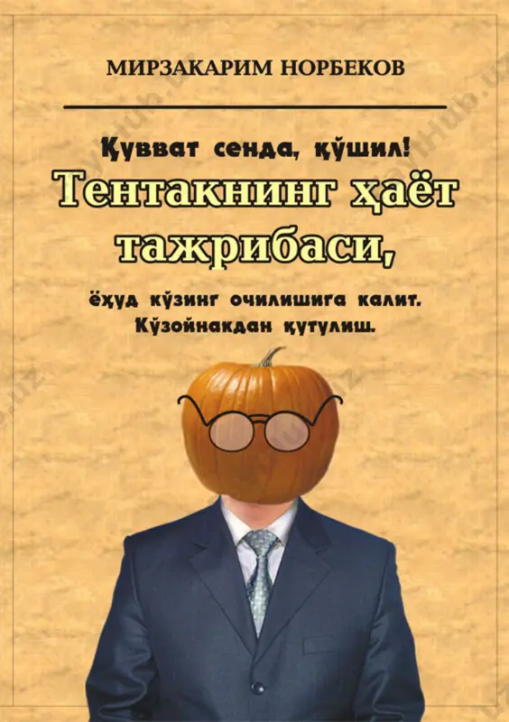 tentakning hayot tajribasi (1-kitob) — PDF
