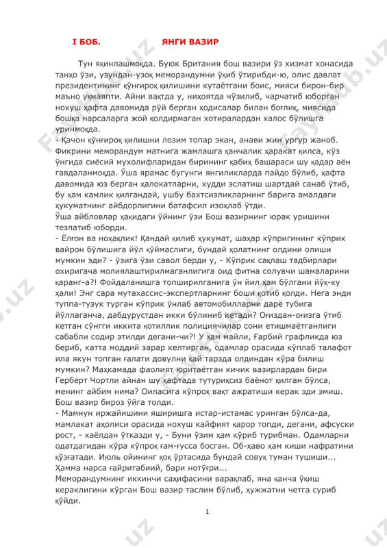 6. garri potter va chalazot shaxzoda — PDF