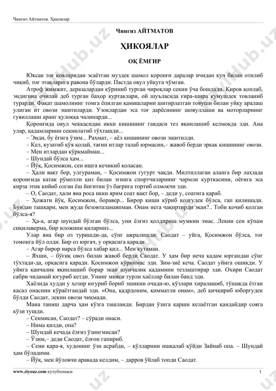 chingiz aytmatov. hikoyalar [@e_kutubxona] — PDF