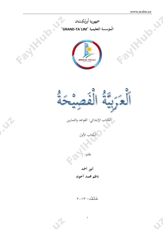 arab-adabiy-tili — PDF