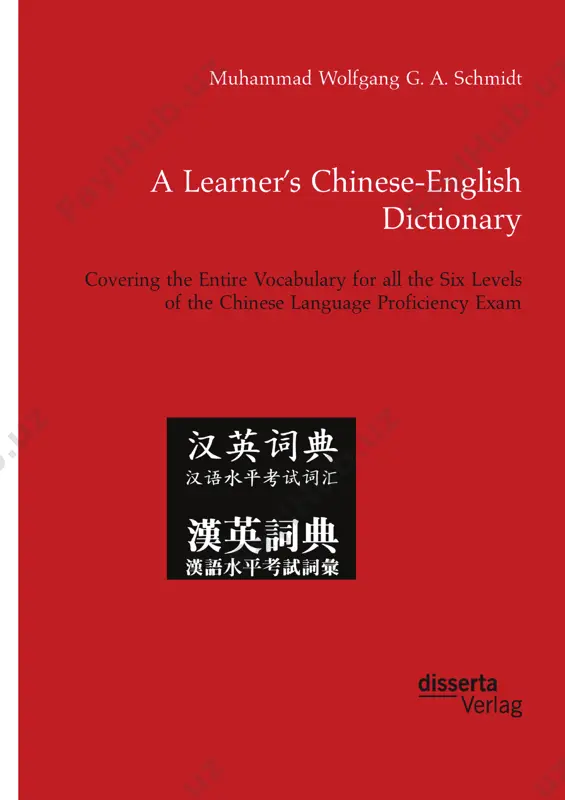 a_learner’s_chinese_english_dictionary_covering_the_entire_vocabulary — PDF