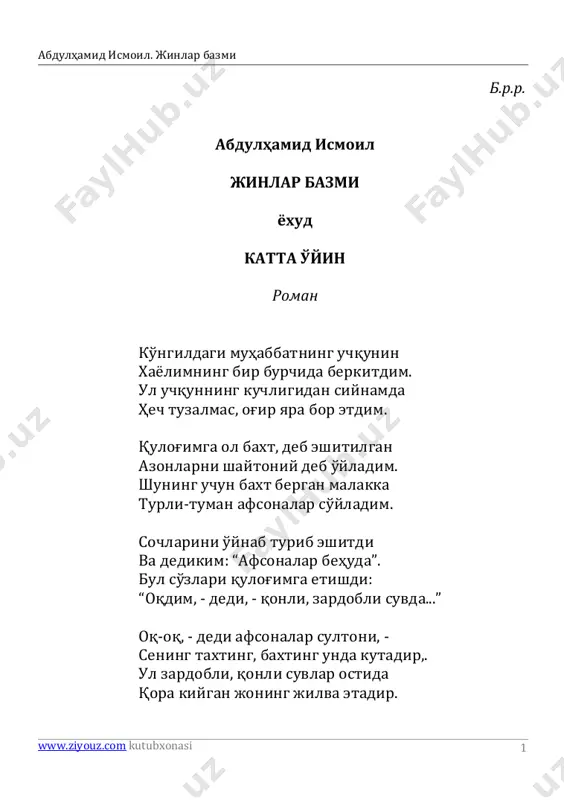 jinlar bazmi yoxud katta o‘yin — PDF