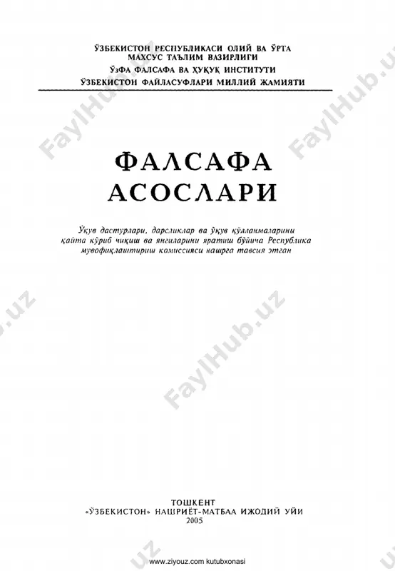 falsafa asoslari [@kitob_pdf_yuklabot] — PDF