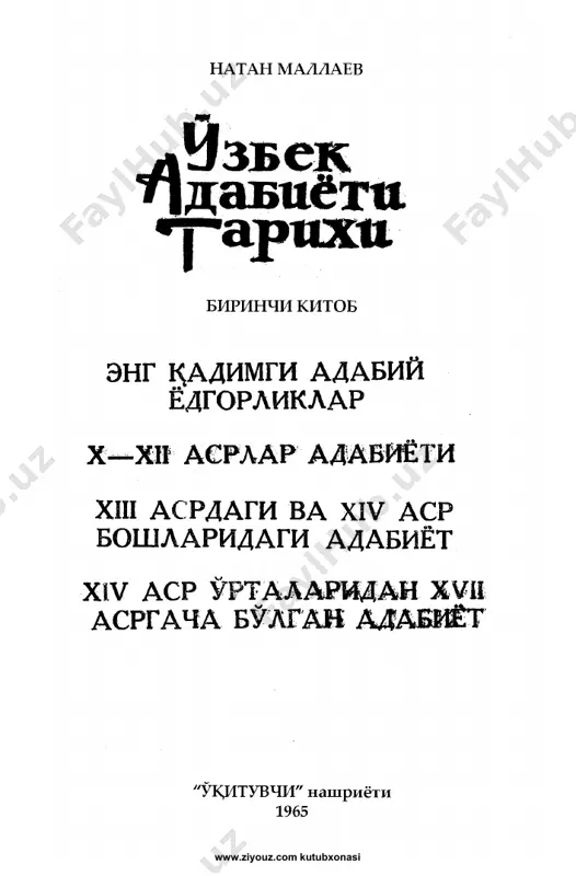 natan_mallayev_o'zbek_adabiyoti (2) — PDF