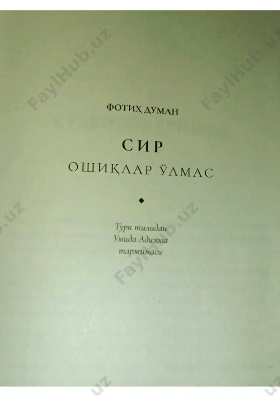 sir. oshiqlar o'lmas [@kitob_pdf_yuklabot] — PDF