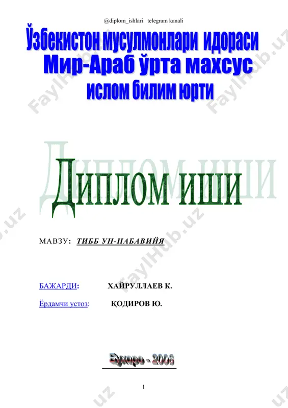 [@kitoblaro_bot] tibbun nabaviyya xayrullayev k pdf — PDF