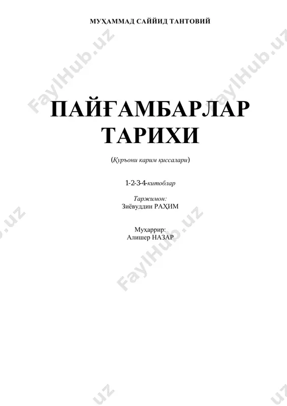 muhammad sayyid tantoviy - paygʻambarlar tarixi — PDF