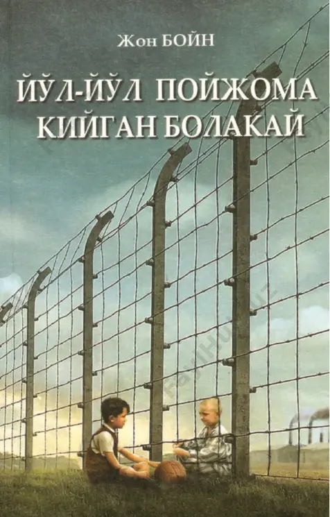 @books_kitob yo'l-yo'l poyjoma kiygan bolakay — PDF