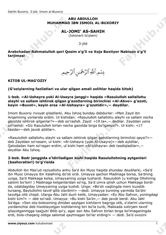 imom al-buxoriy. al-jome' as-sahih. 3-jild — PDF