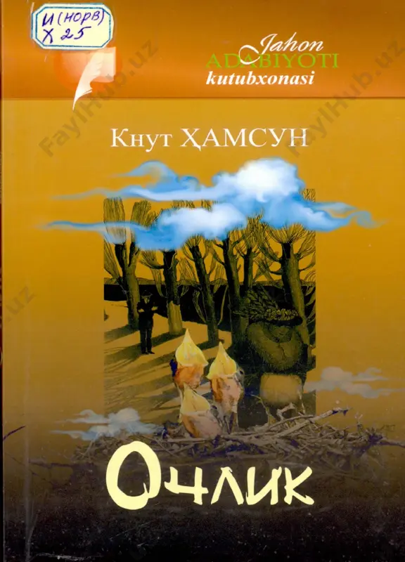 ochlik [@pdfsuz] — PDF