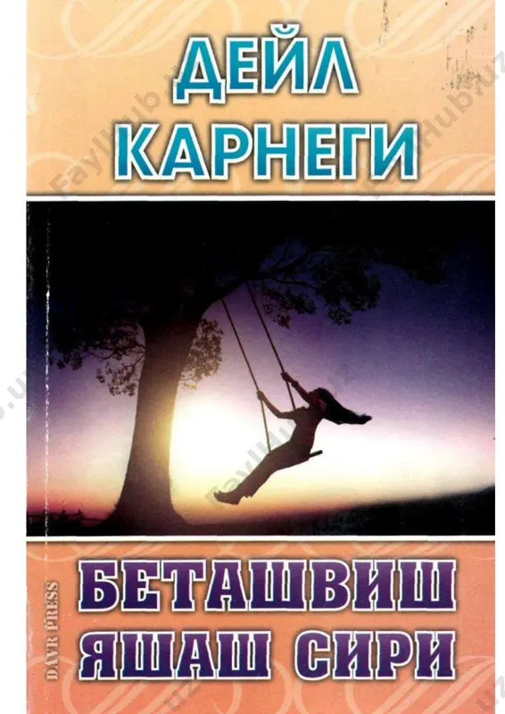 betashvish yashash siri. deyl karnegi — PDF