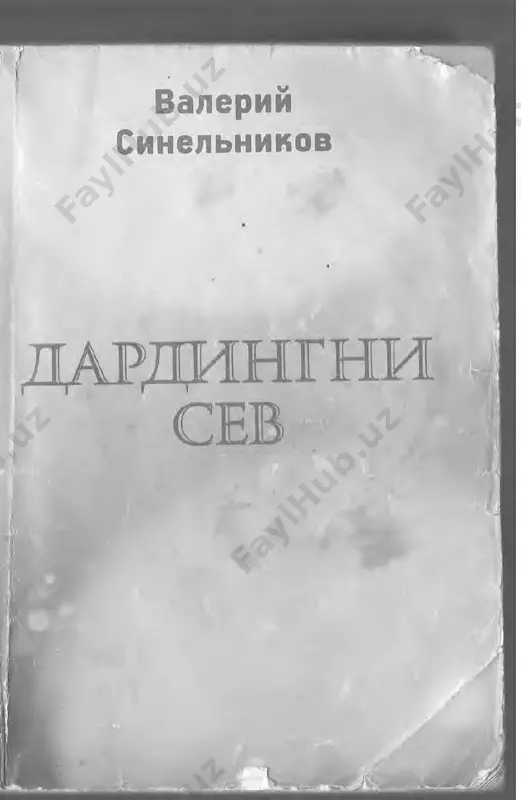 dardingni sev — PDF