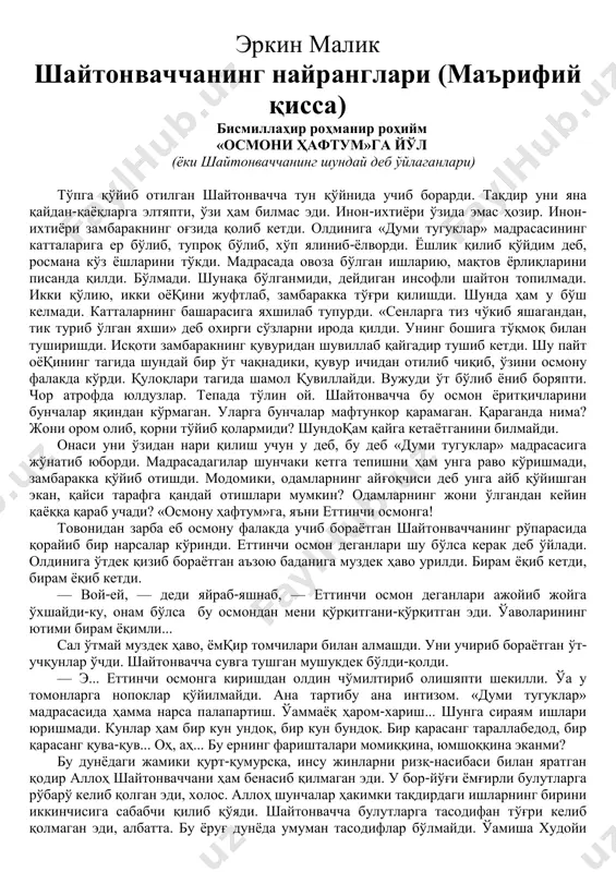 shaytonvachchaning nayranglari 1 [@kitob_pdf_yuklabot] — PDF