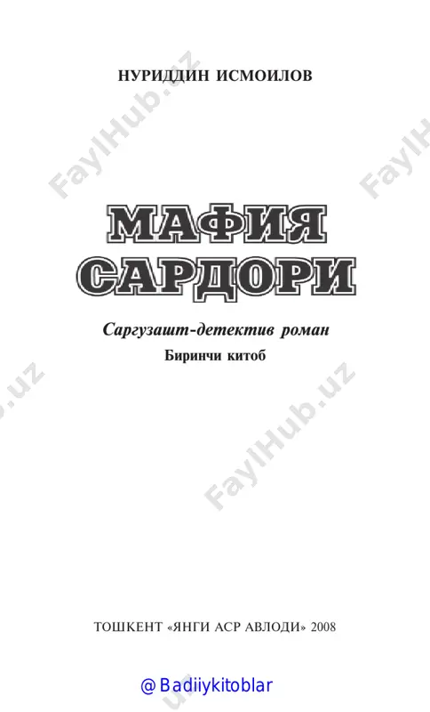 mafiya sardori 1 [@kitob_pdf_yuklabot] — PDF