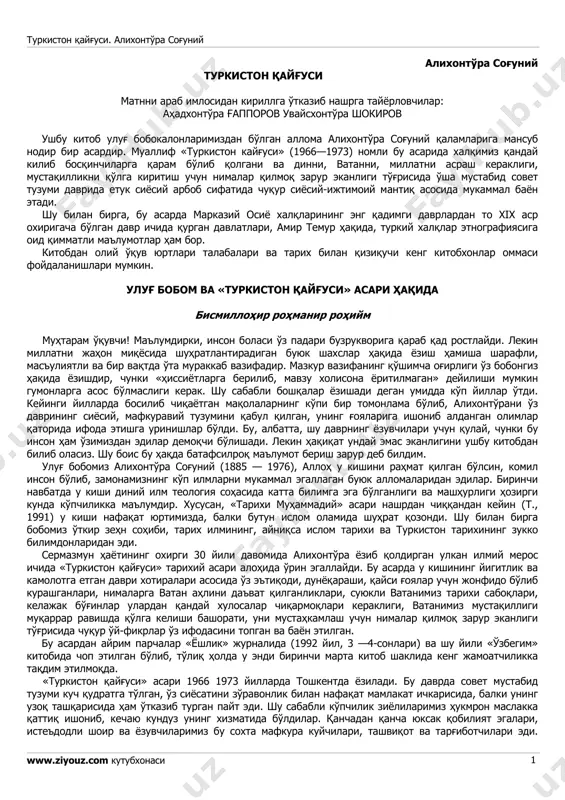 turkiston qayg'usi — PDF