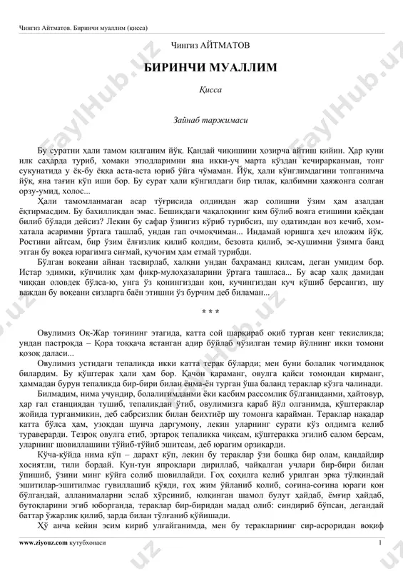birinchi muallim — PDF