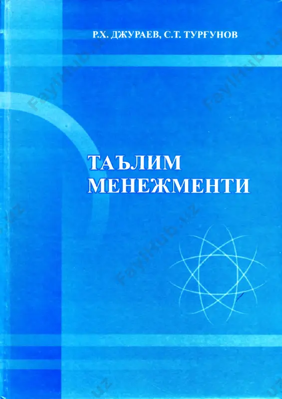 ta'lim menejmenti. djuraev r.x (1) — PDF