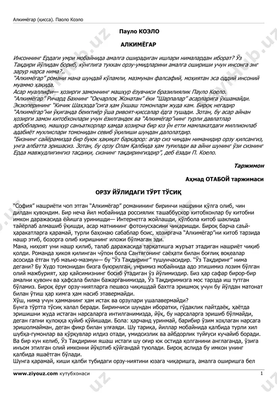 alkimyogar [@kitob_pdf_yuklabot] — PDF