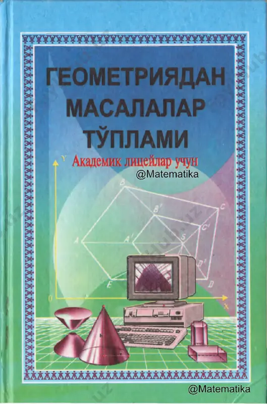 geometriya pashaev [@kitob_pdf_yuklabot] — PDF
