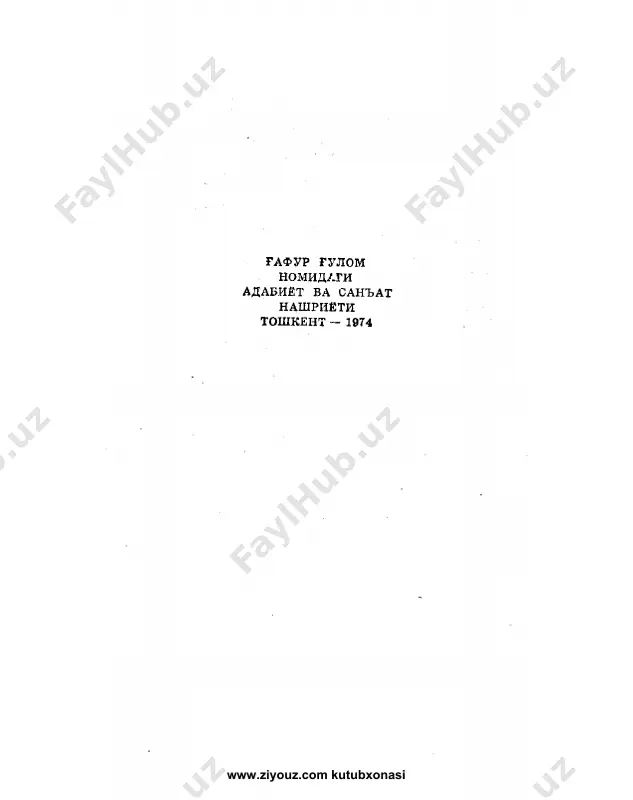 faust 2-qism [@kitoblar_pdf] — PDF