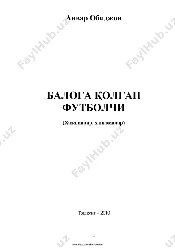 baloga qolgan futbolchi [@kitob_pdf_yuklabot] — PDF