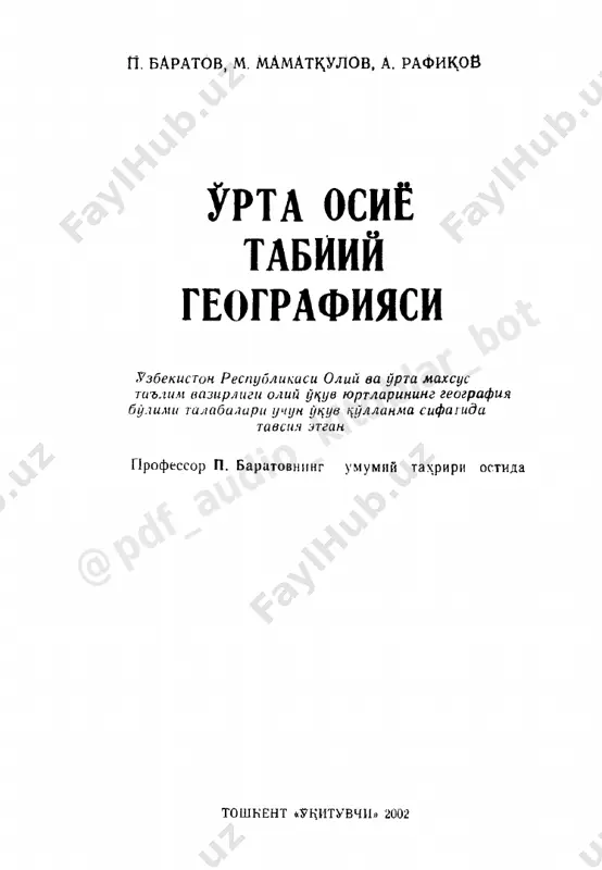 òrta osiyo tabiiy geografiyasi — PDF