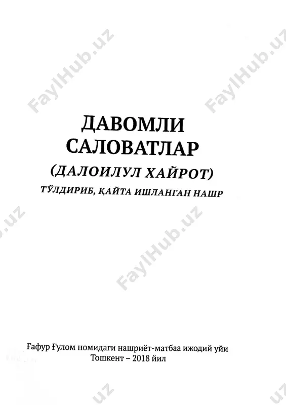 daloilul hayrot 1 — PDF