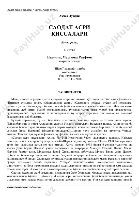 saodat asri qissalari. 4-kitob — PDF