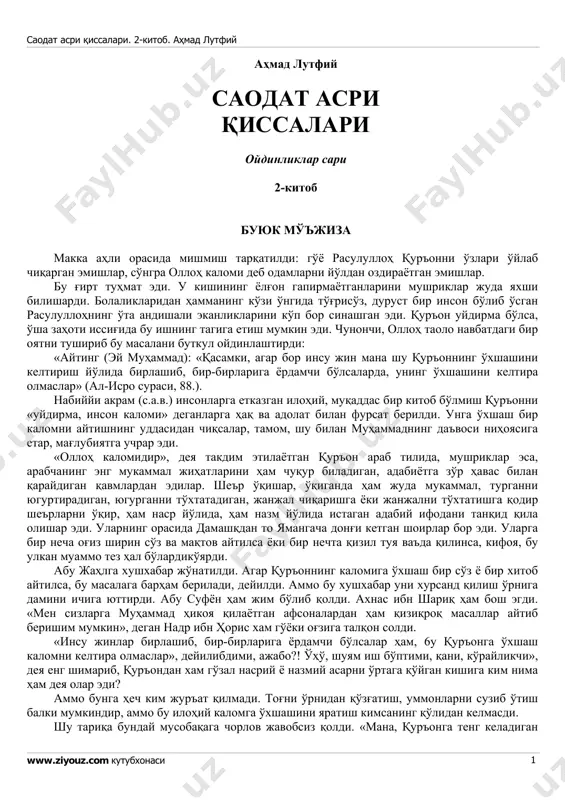 saodat asri qissalari. 2-kitob — PDF
