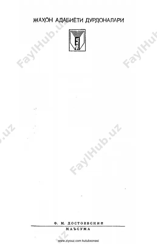 fedor dostoyevskiy. ma'suma. saylanma — PDF