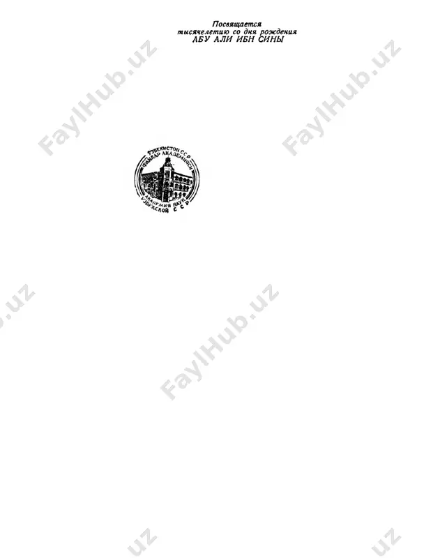 tib qonuni 5 tom — PDF